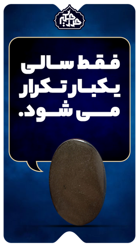سنگ حدید صینی