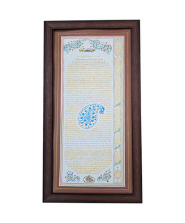 قاب محافظ ( حرز ابی دجانه )