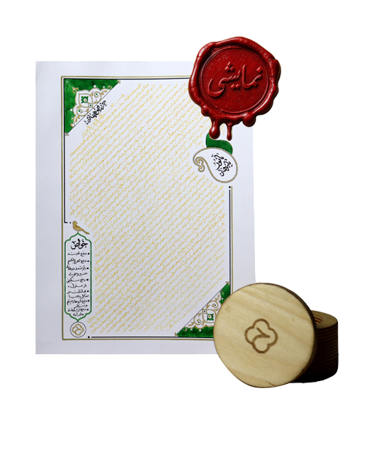 حرز ابی دجانه