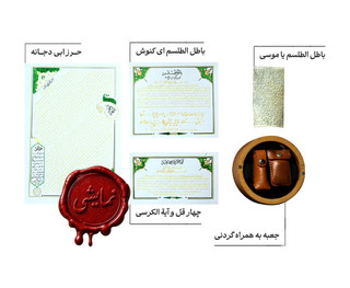 پک باطل الطلسم