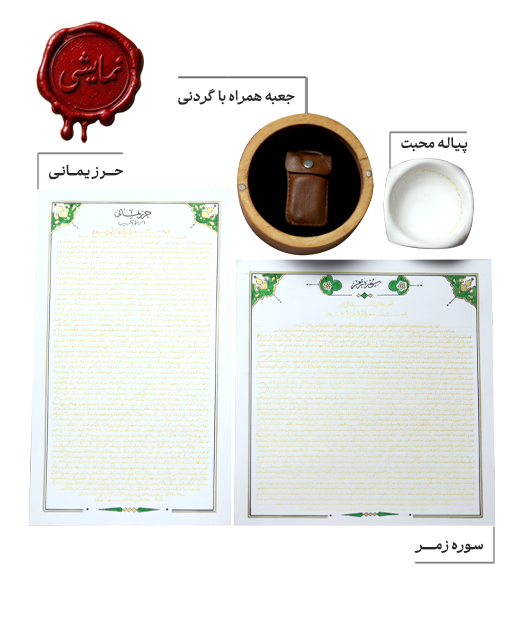 پک مهر و محبت