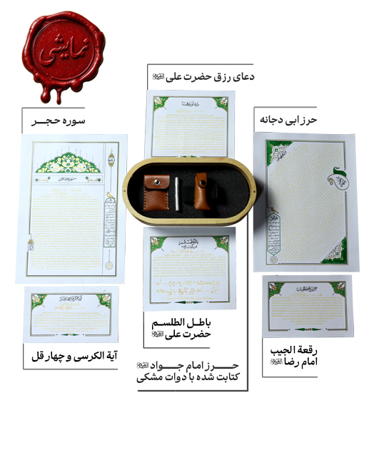 پک کامل مجرب