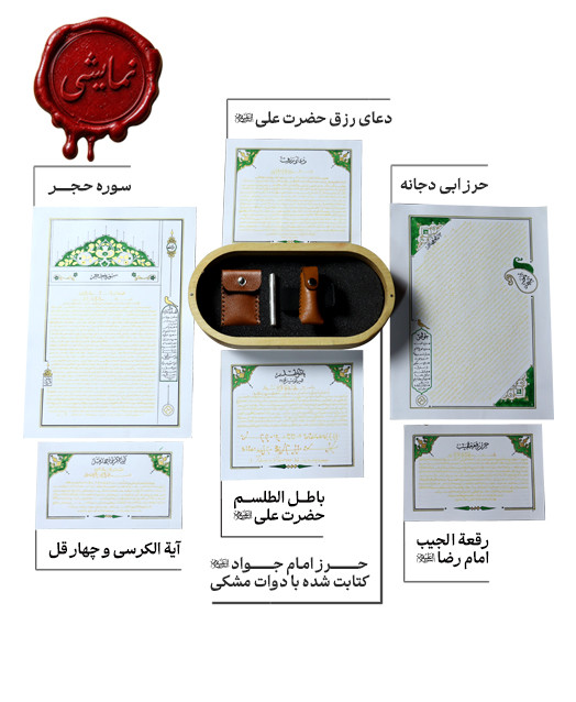 پک کامل مجرب