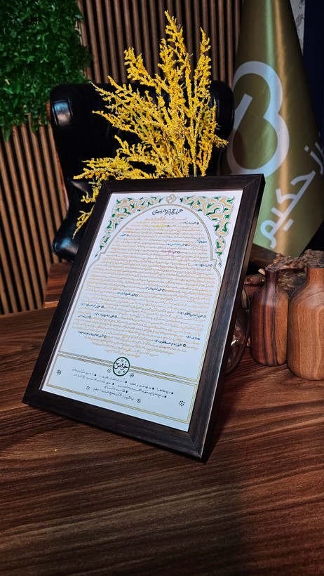 قاب حرز ۱۴ معصوم ( مجمع الاحراز )